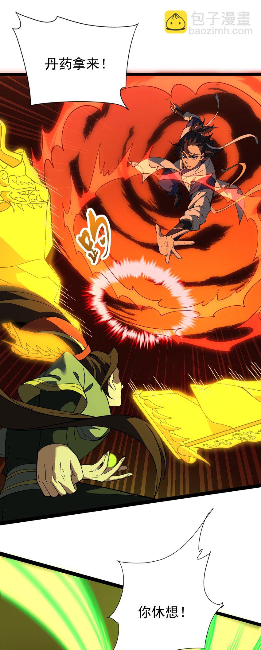 永生 - 109 方寒，勝！(1/2) - 5