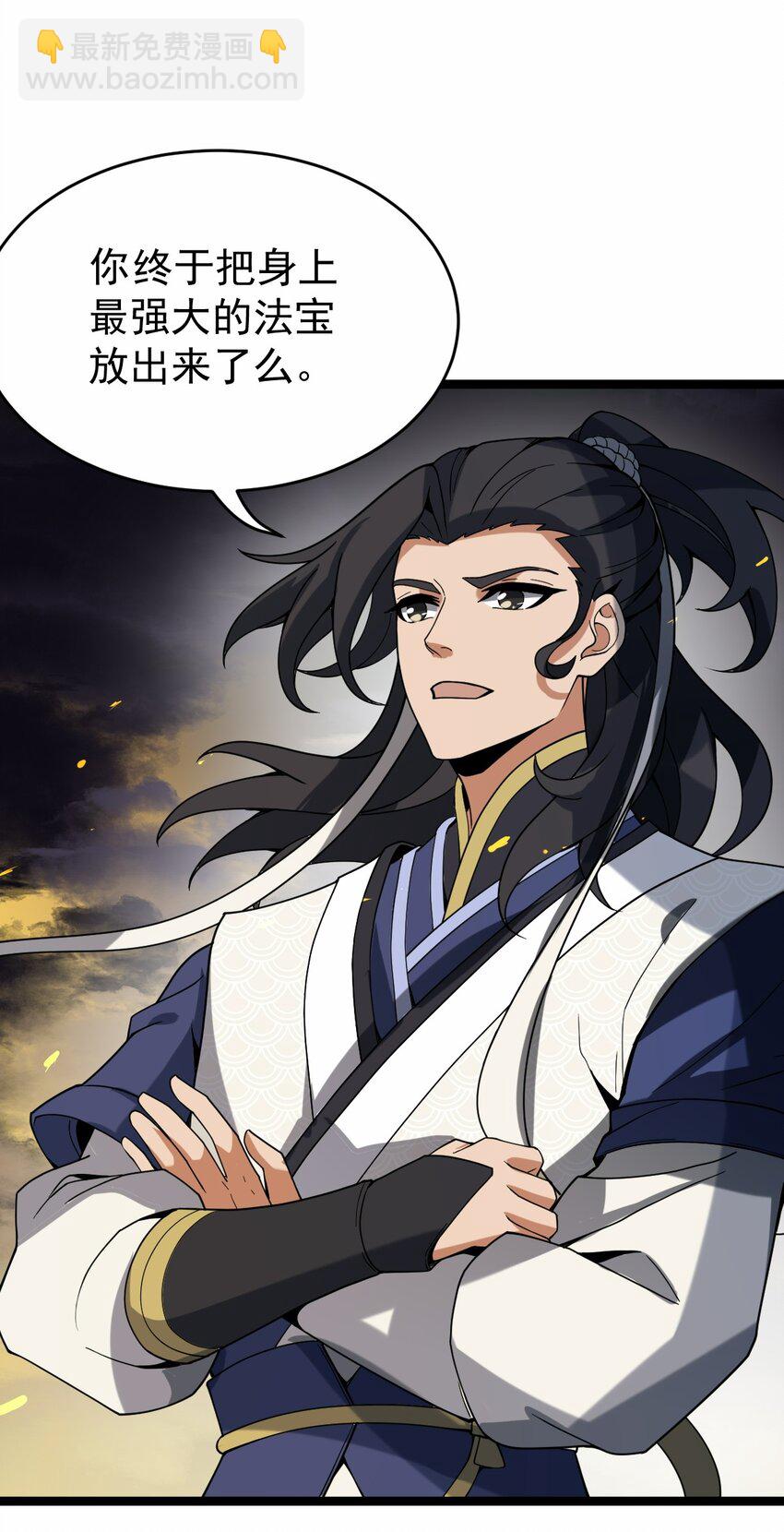 永生 - 109 方寒，勝！(1/2) - 3