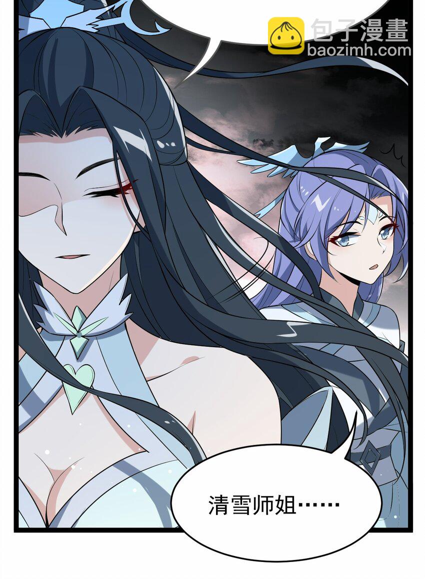 永生 - 109 方寒，勝！(1/2) - 4