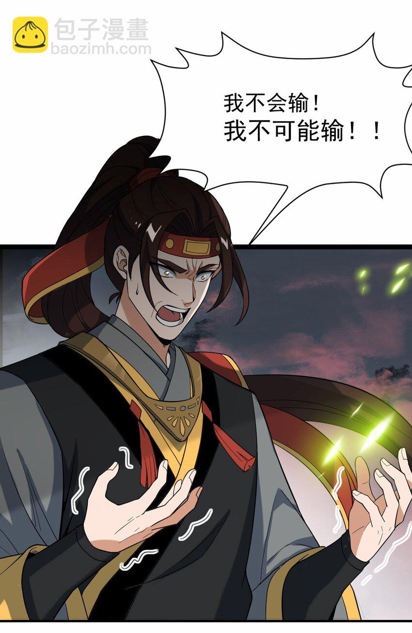 永生 - 109 方寒，勝！(1/2) - 6