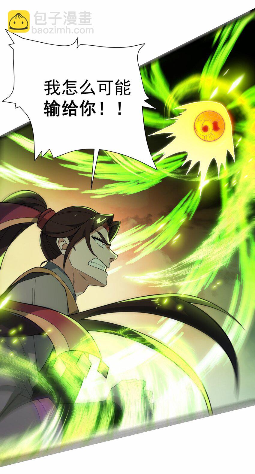 永生 - 109 方寒，勝！(1/2) - 7