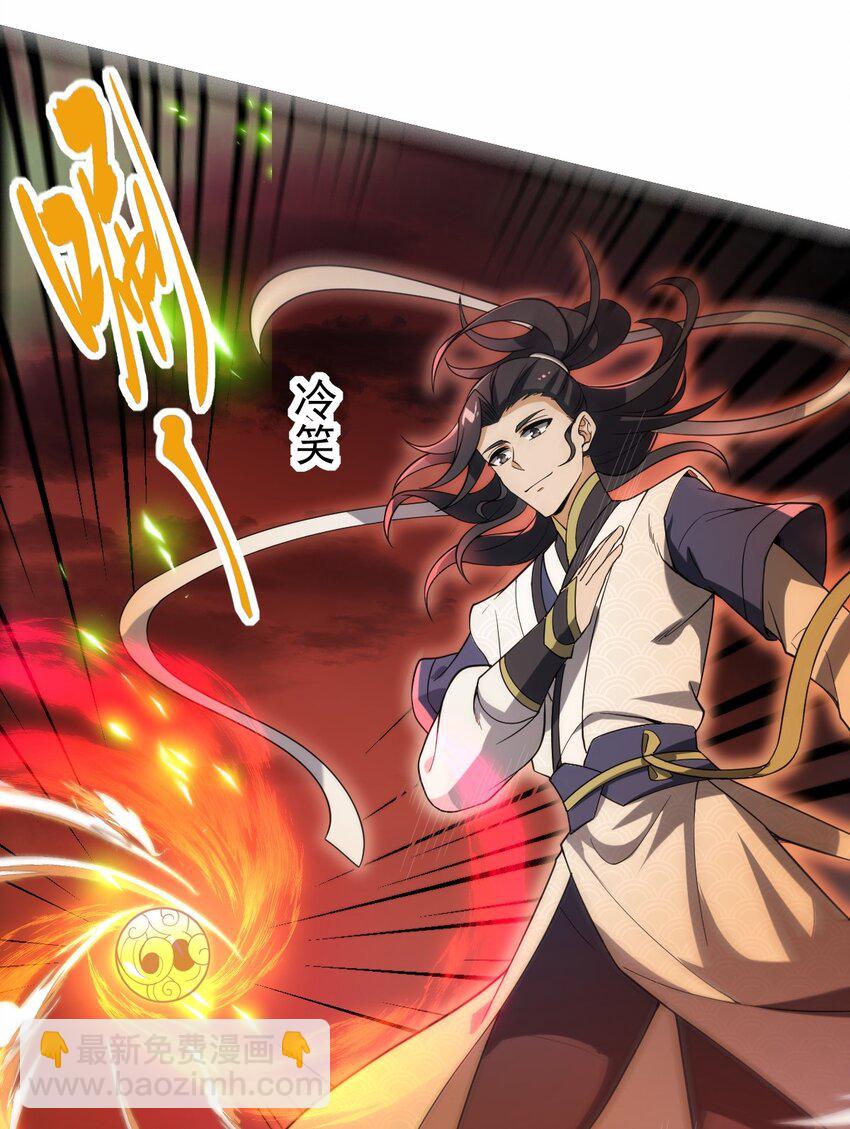 永生 - 109 方寒，勝！(1/2) - 8