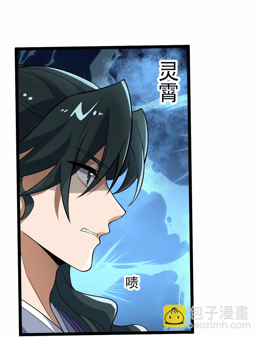 永生 - 109 方寒，勝！(1/2) - 2