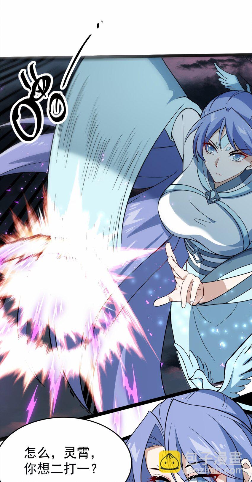 永生 - 109 方寒，勝！(1/2) - 4