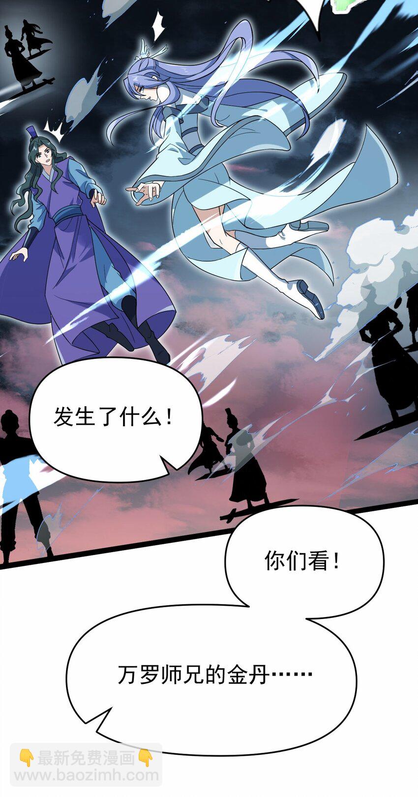 永生 - 109 方寒，勝！(1/2) - 6