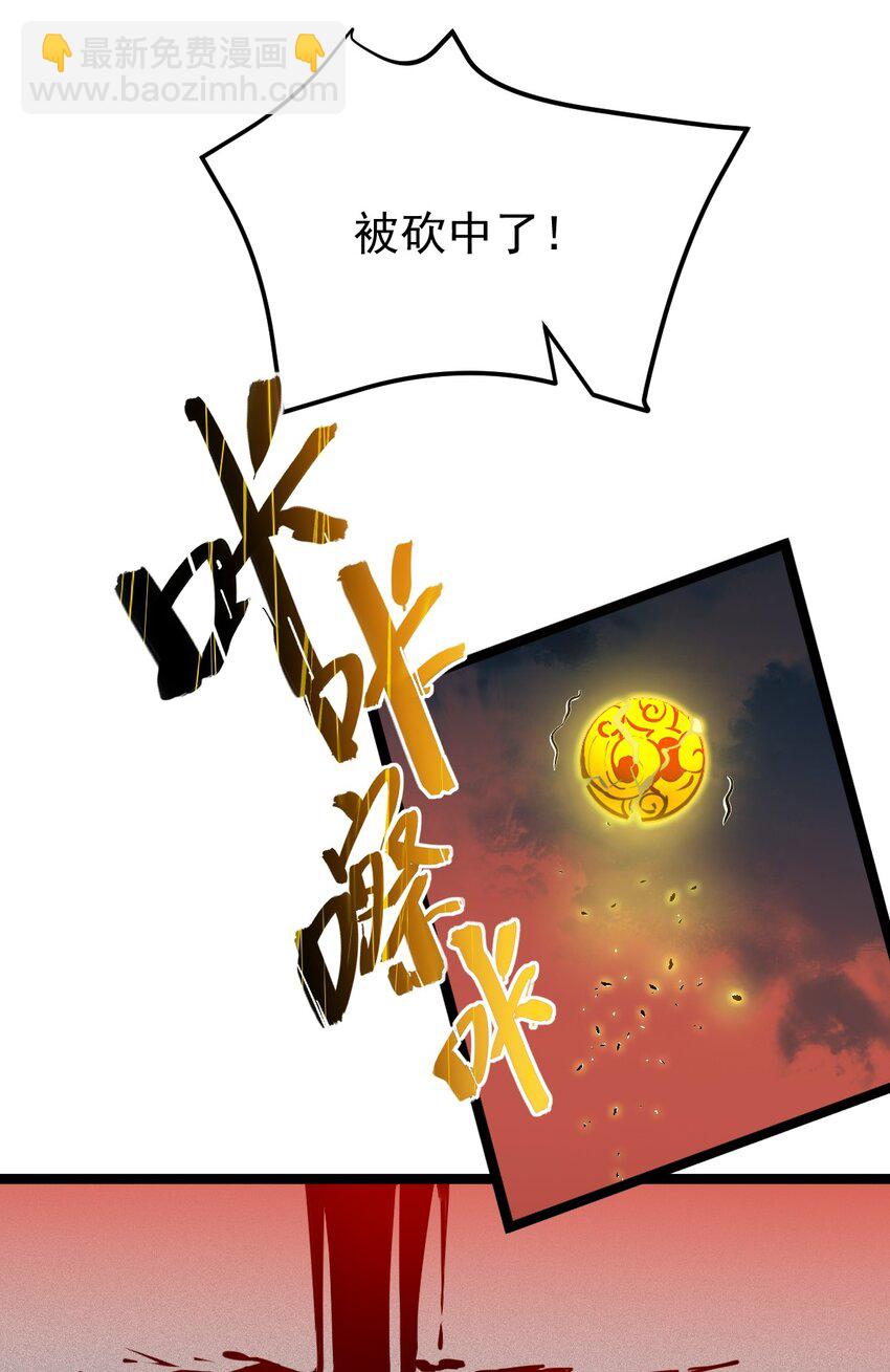 永生 - 109 方寒，勝！(1/2) - 7