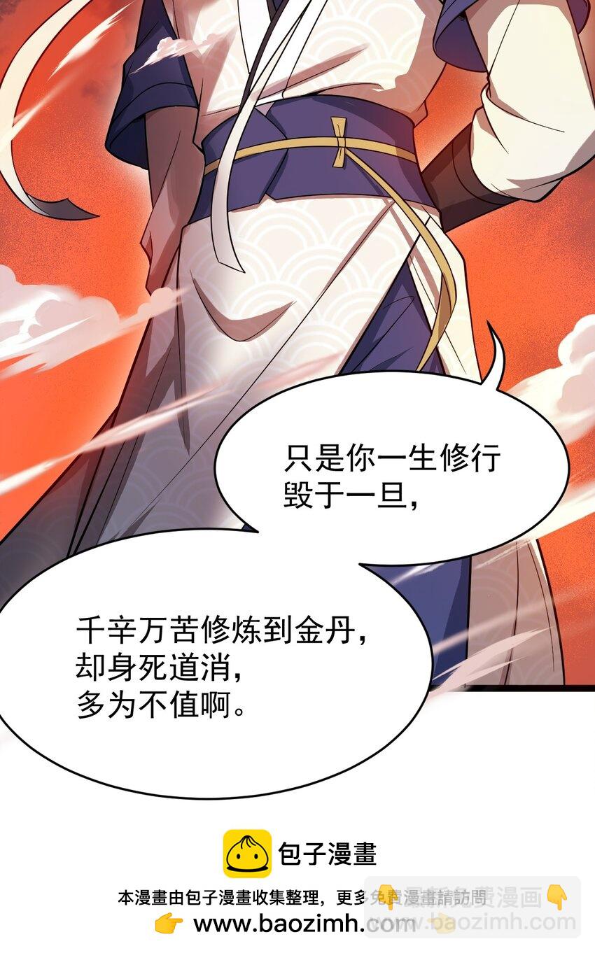 永生 - 109 方寒，勝！(1/2) - 2