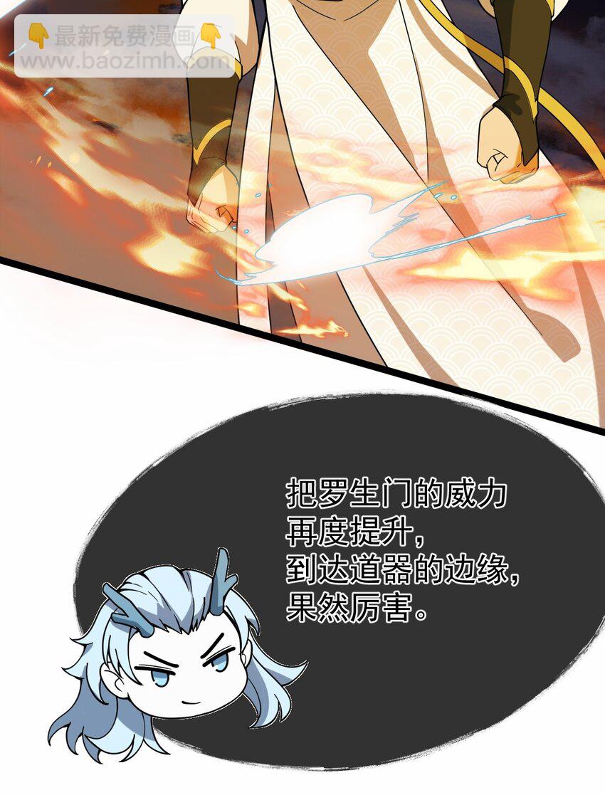 永生 - 109 方寒，勝！(1/2) - 8