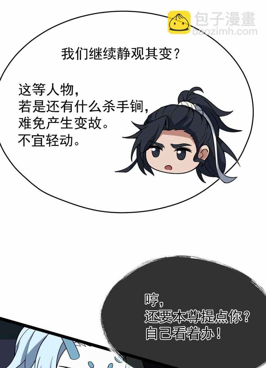 永生 - 109 方寒，勝！(1/2) - 1