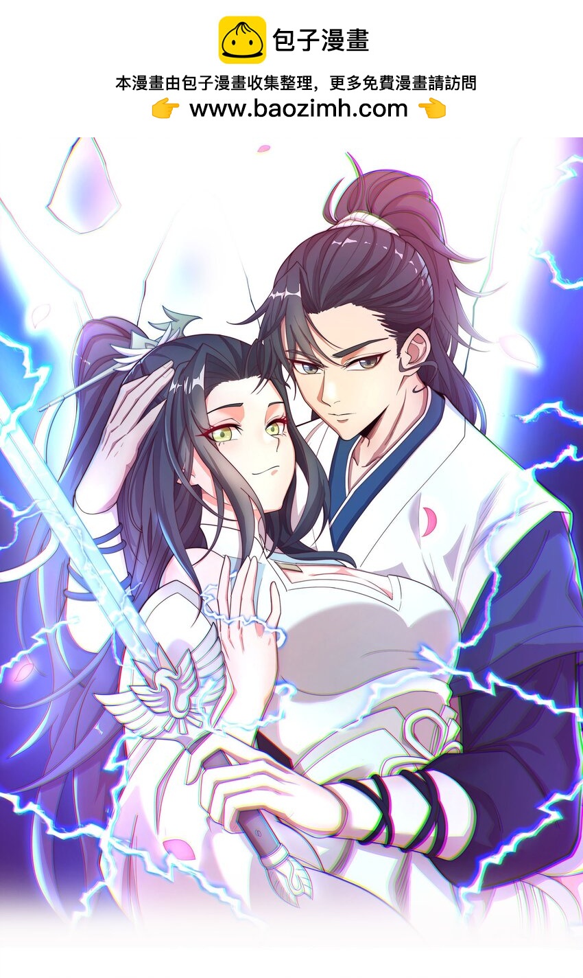 111 碧血老怪(1/2)-第111话