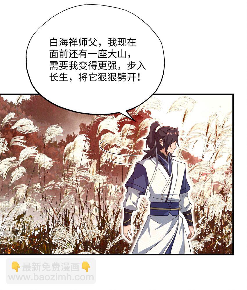 111 碧血老怪(1/2)-第111话