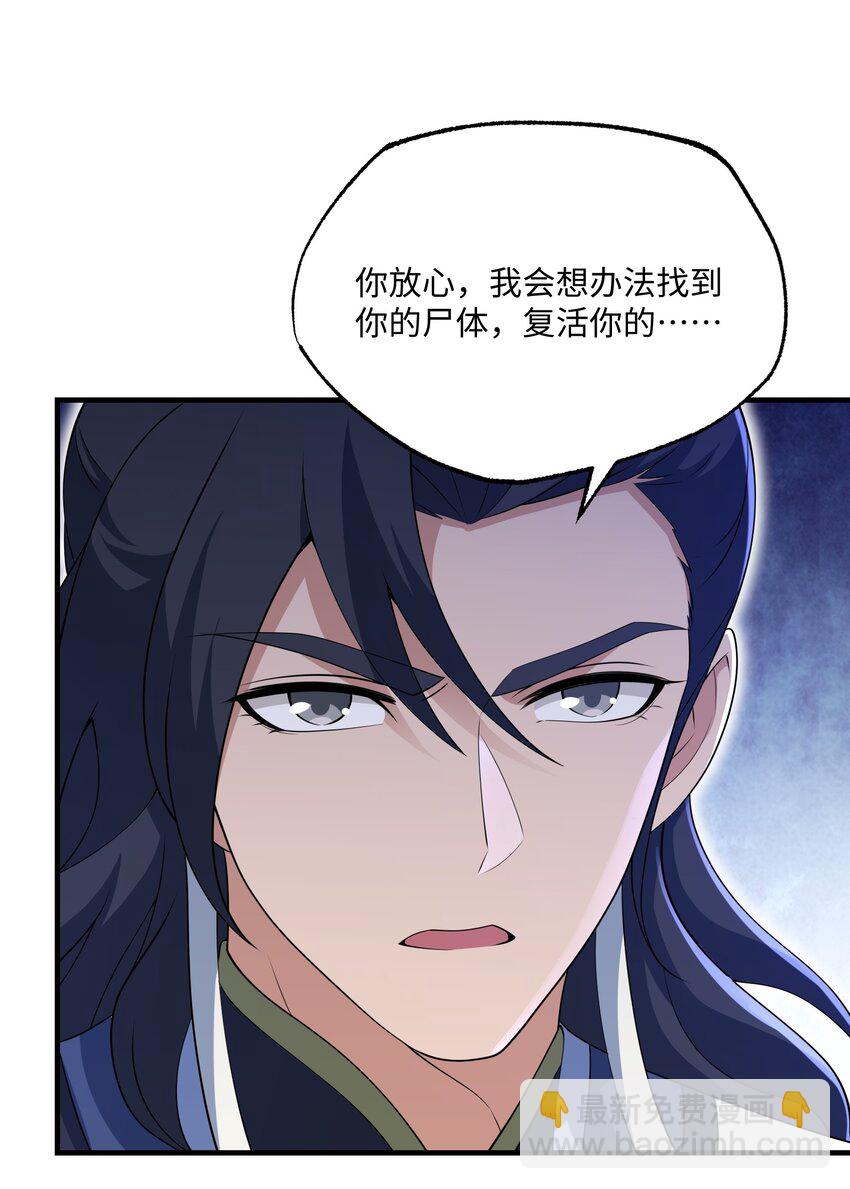 111 碧血老怪(1/2)-第111话