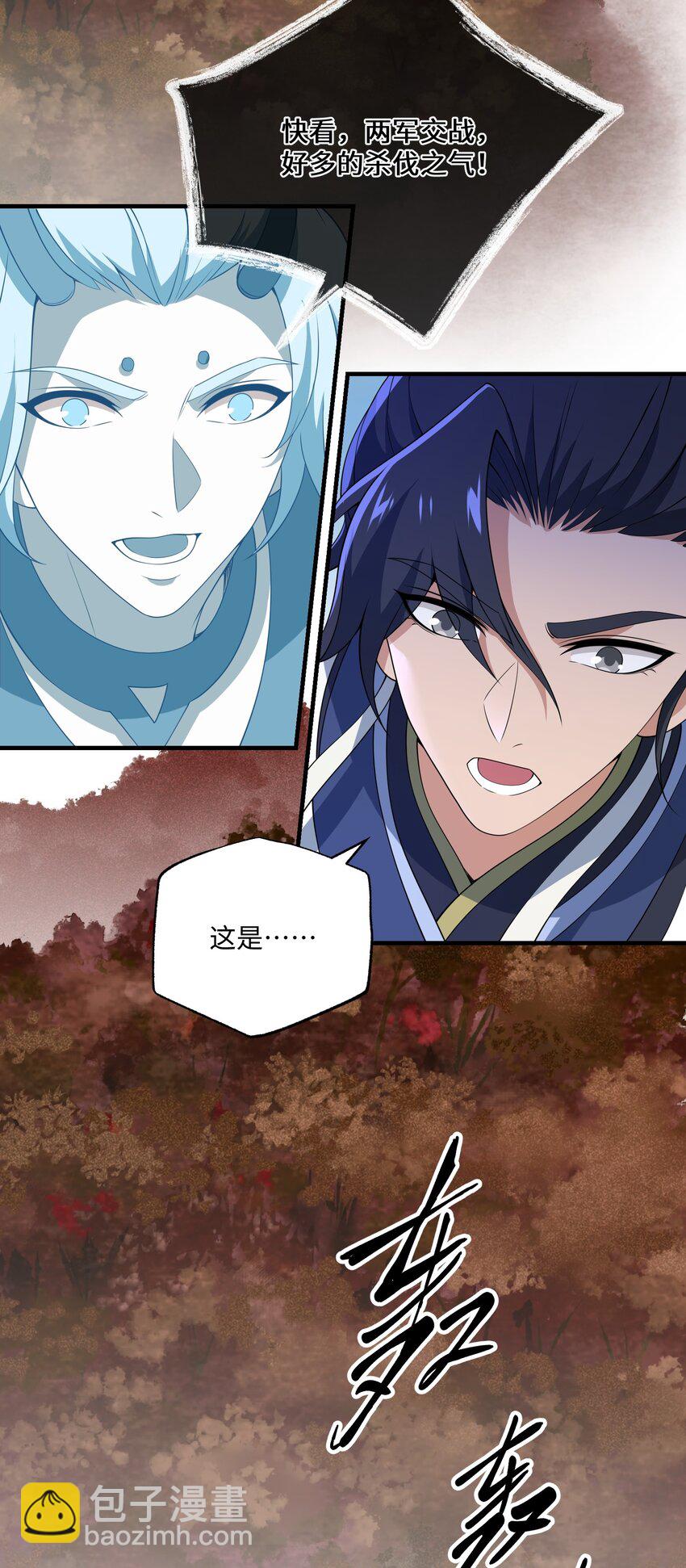 111 碧血老怪(1/2)-第111话