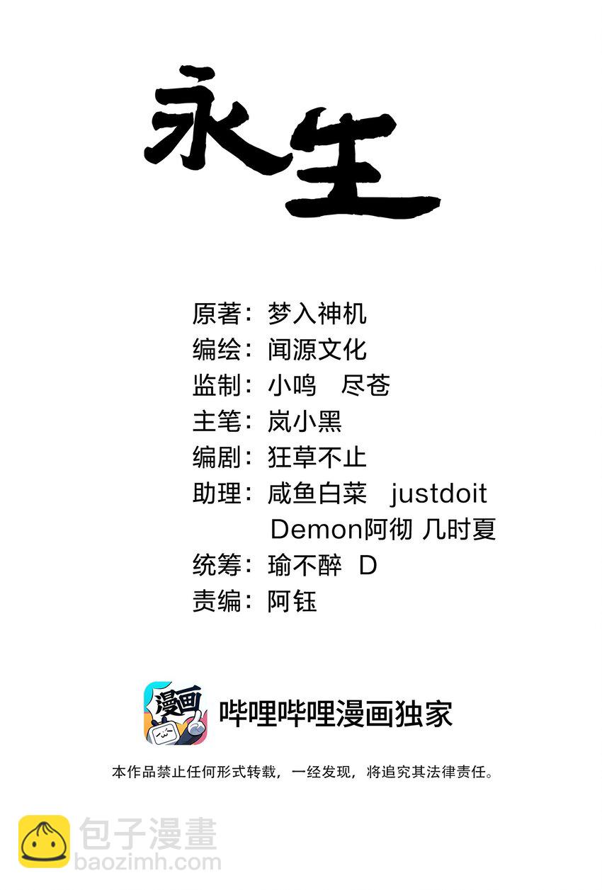 111 碧血老怪(1/2)-第111话