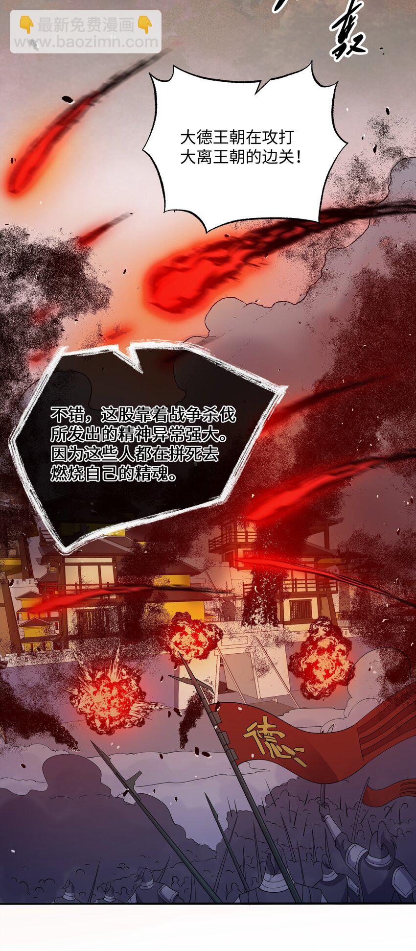 111 碧血老怪(1/2)-第111话