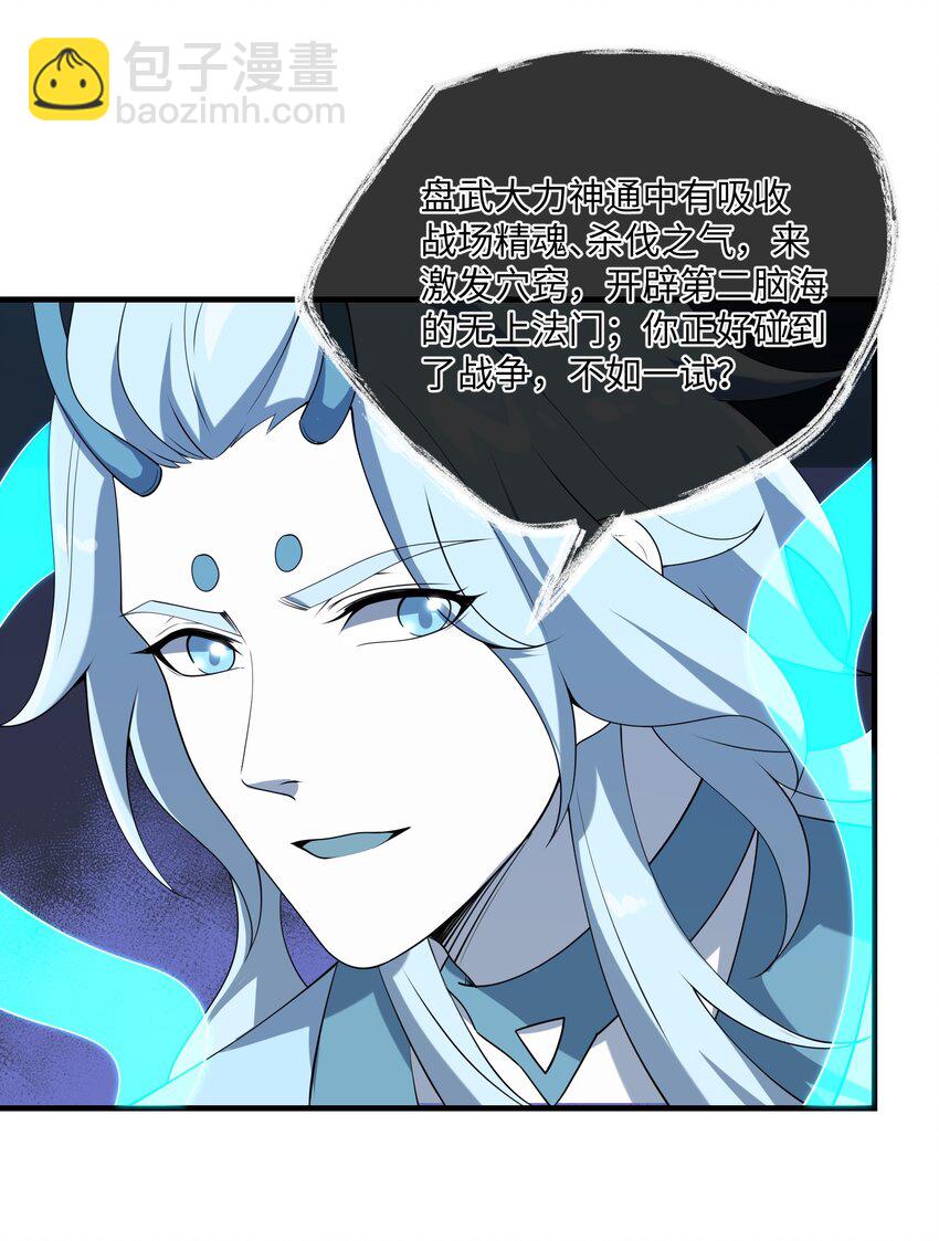 111 碧血老怪(1/2)-第111话