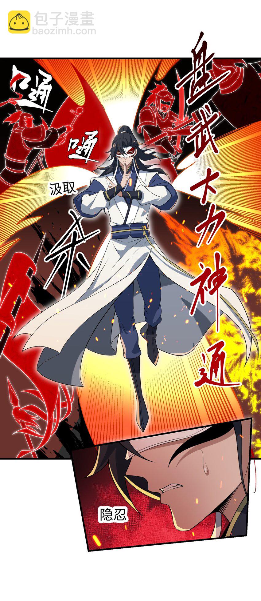 111 碧血老怪(1/2)-第111话