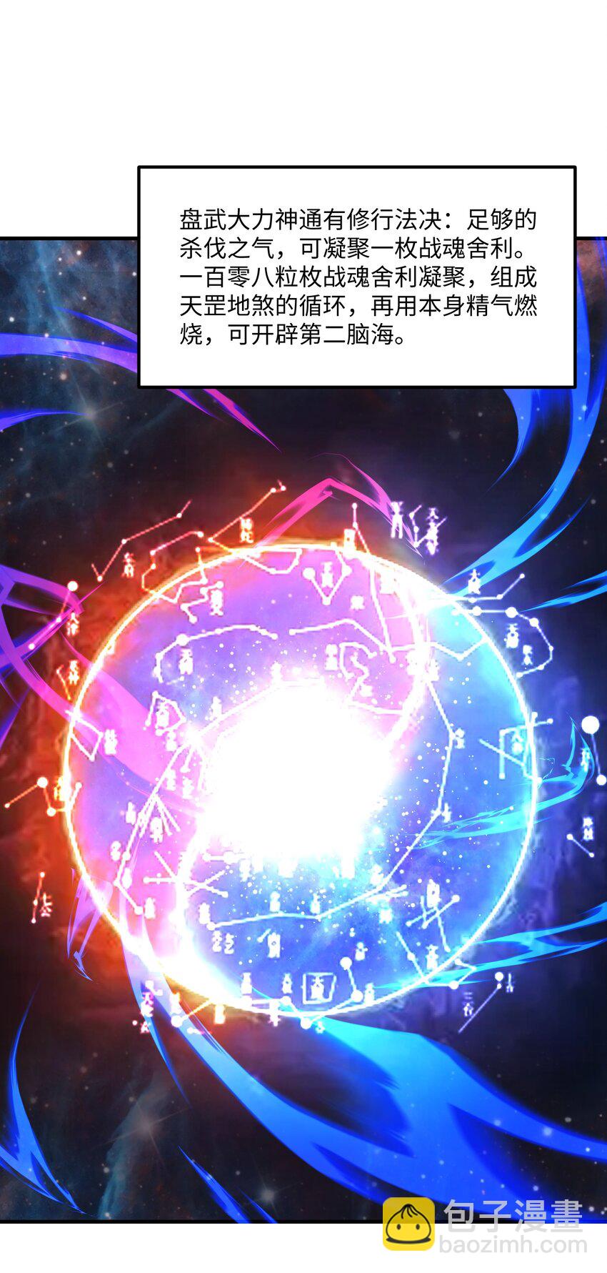 111 碧血老怪(1/2)-第111话