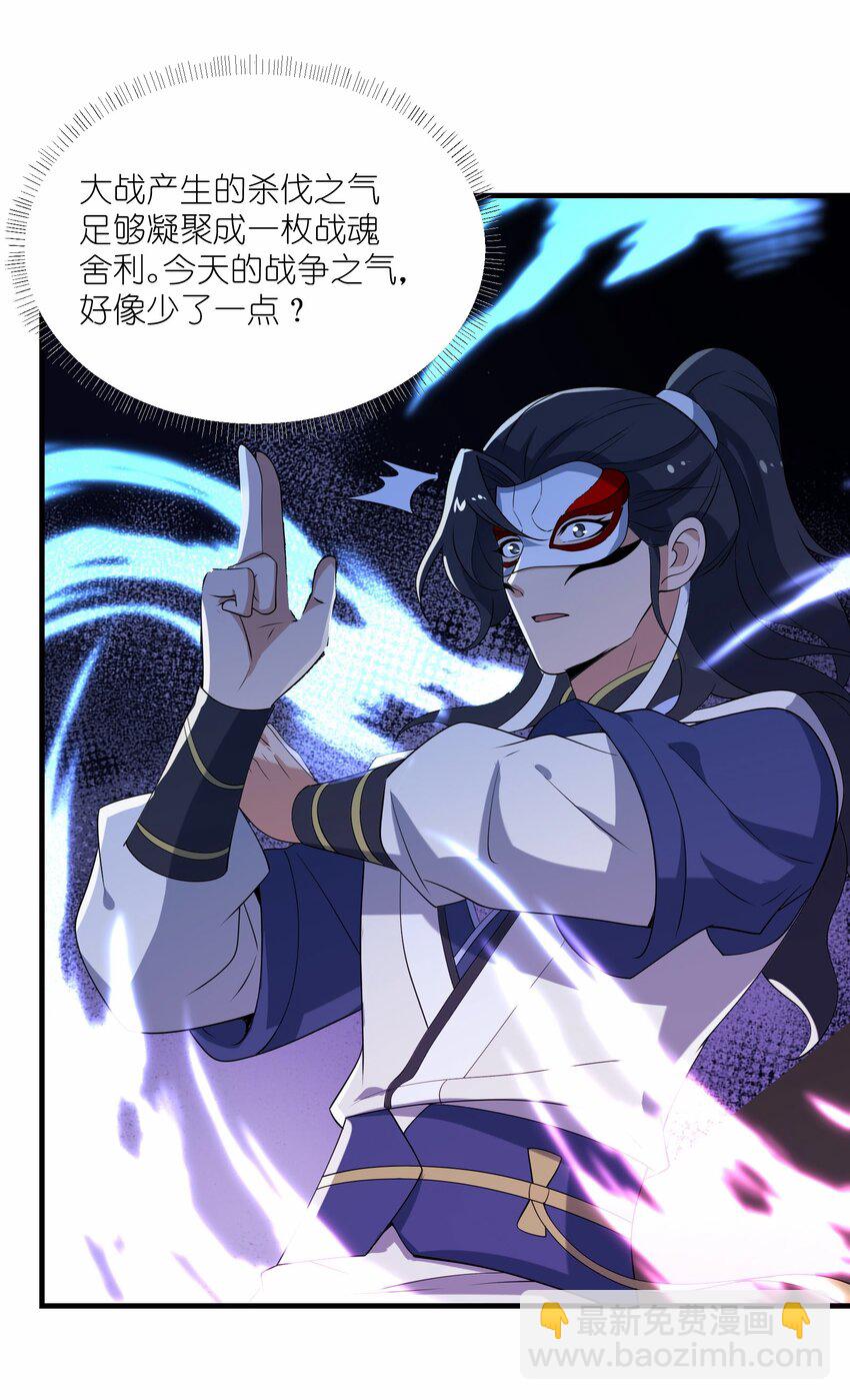 111 碧血老怪(1/2)-第111话