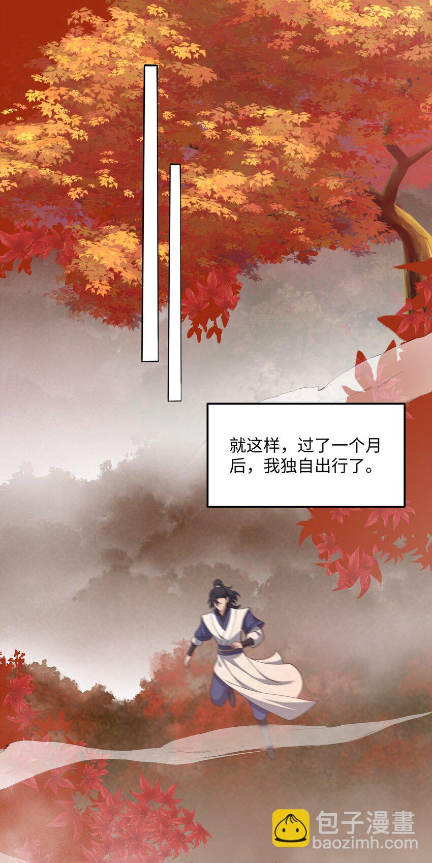 111 碧血老怪(1/2)-第111话