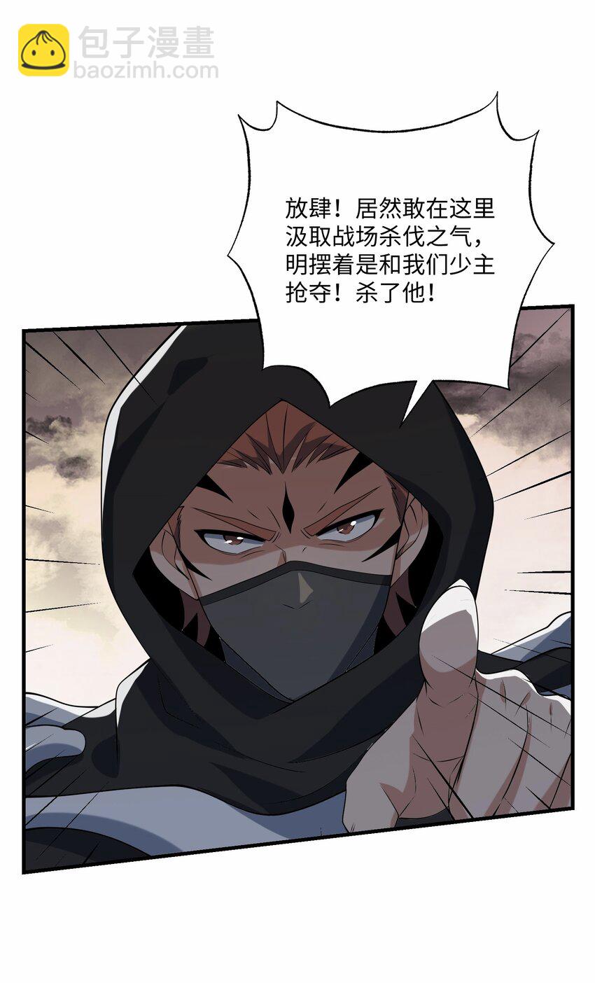 111 碧血老怪(1/2)-第111话