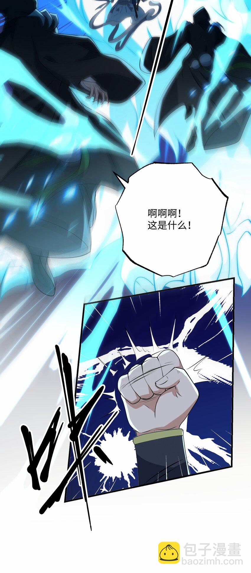 111 碧血老怪(1/2)-第111话