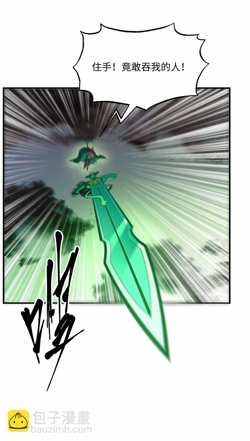 111 碧血老怪(1/2)-第111话