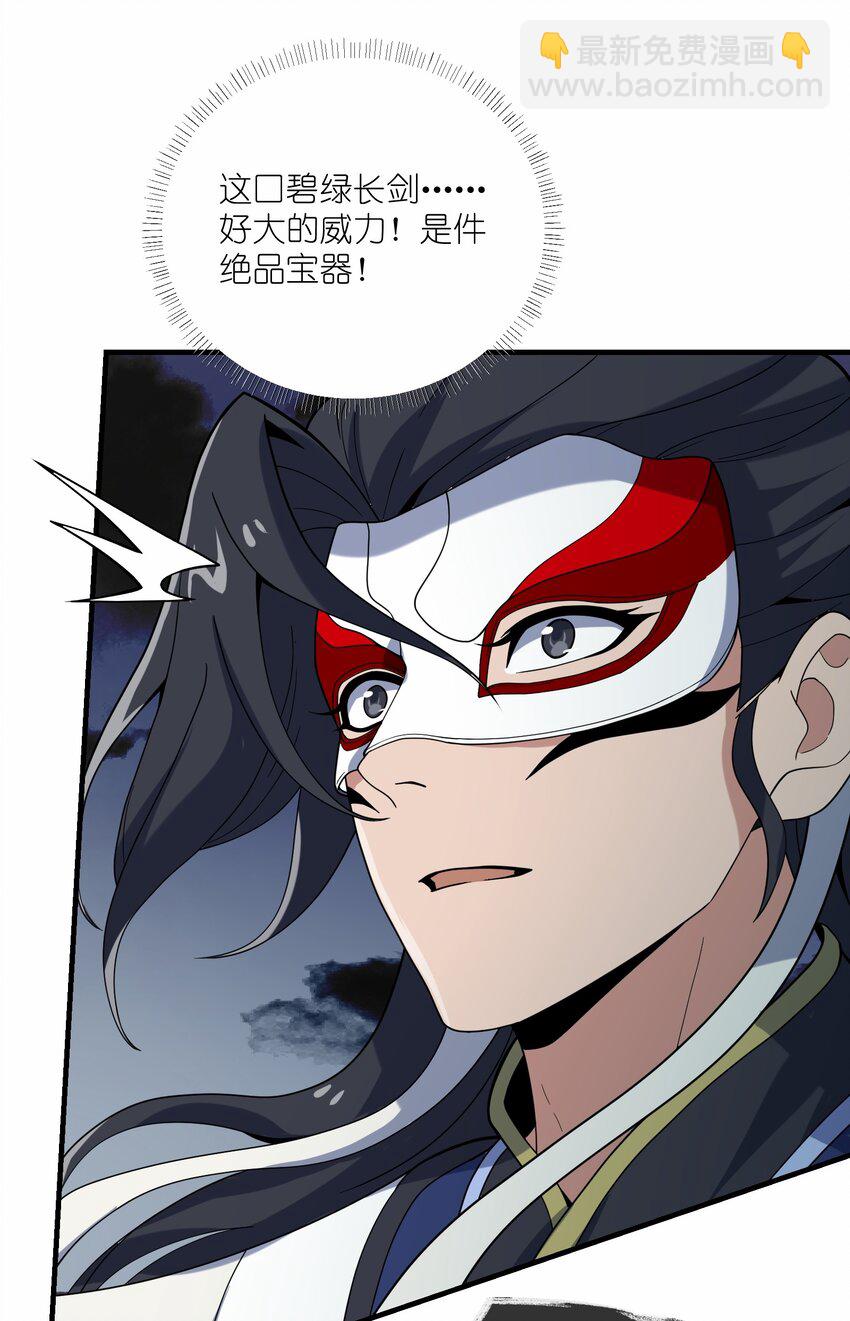 111 碧血老怪(1/2)-第111话