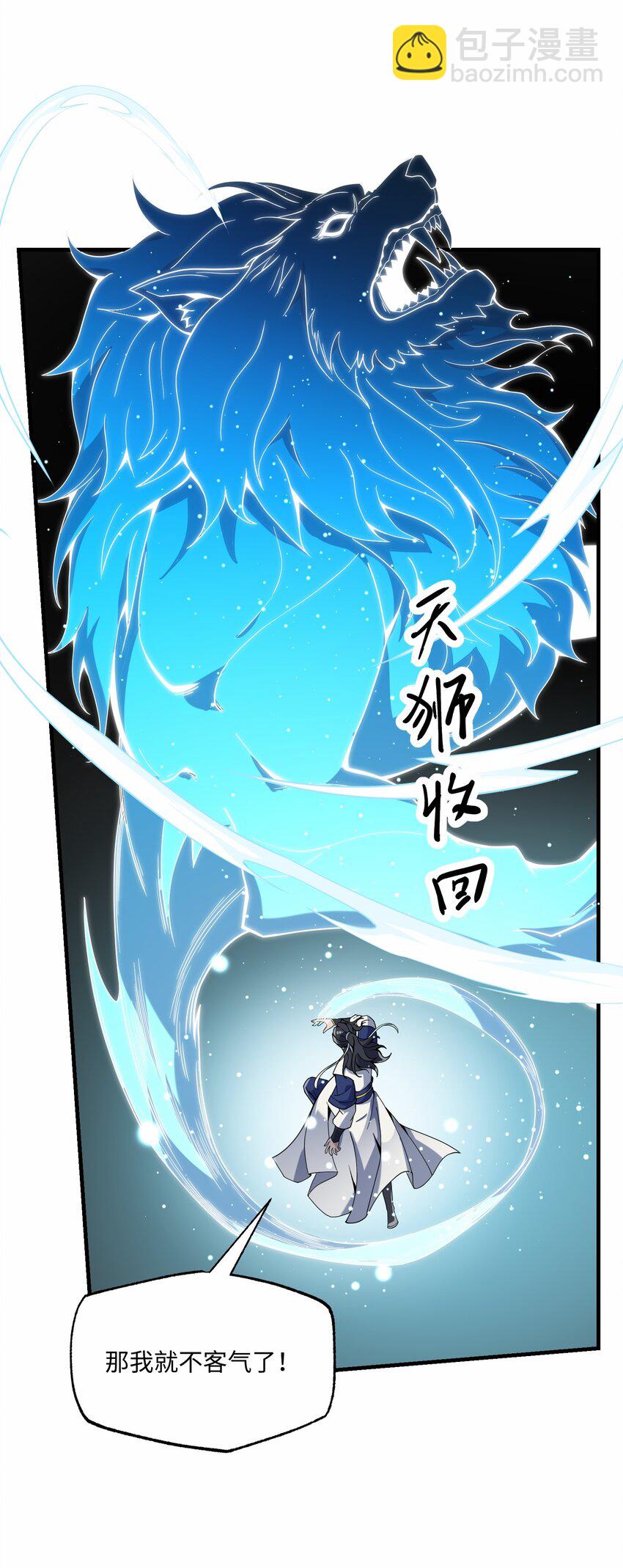 111 碧血老怪(1/2)-第111话