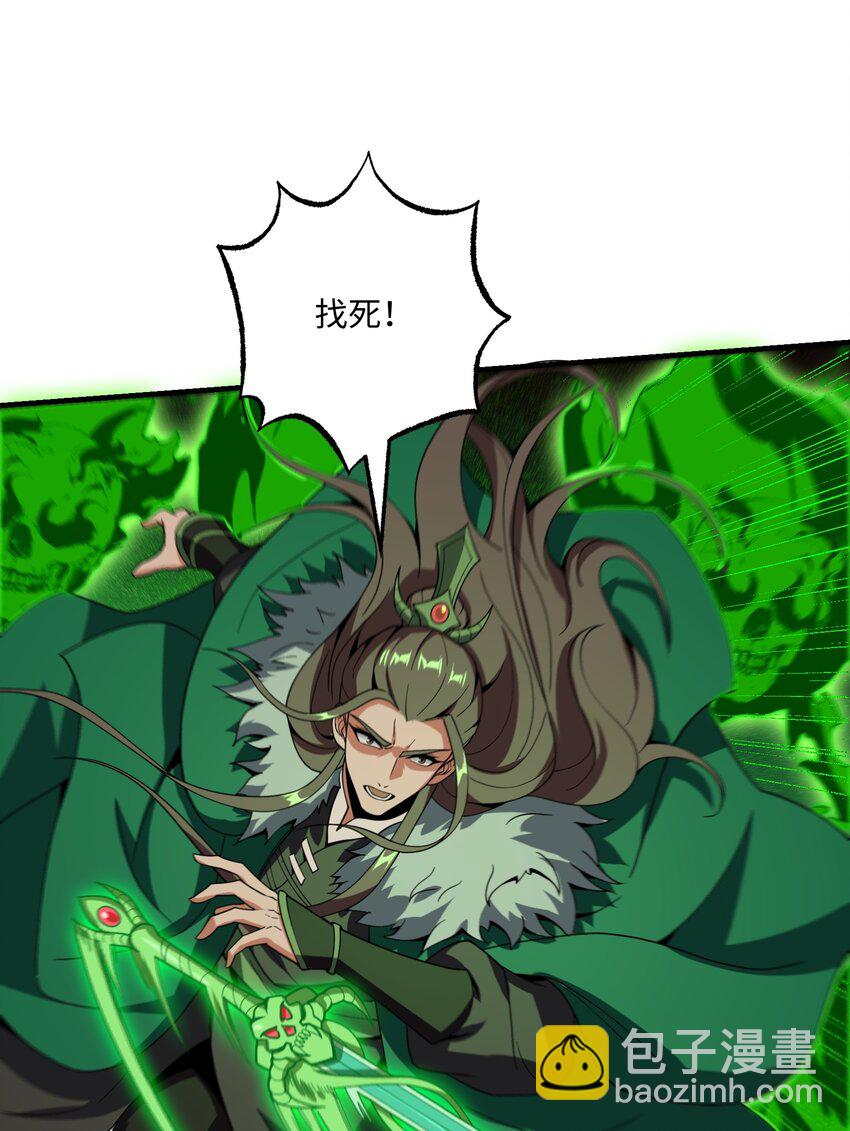 111 碧血老怪(1/2)-第111话