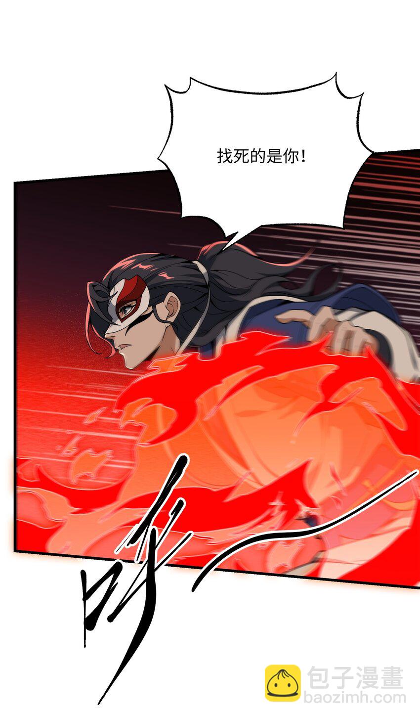 111 碧血老怪(1/2)-第111话