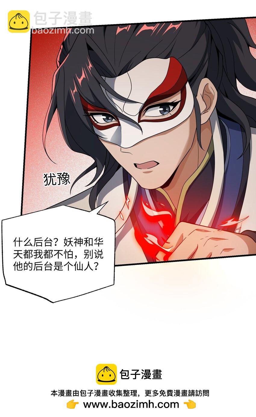 111 碧血老怪(1/2)-第111话