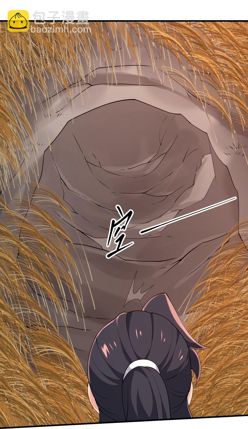 111 碧血老怪(1/2)-第111话