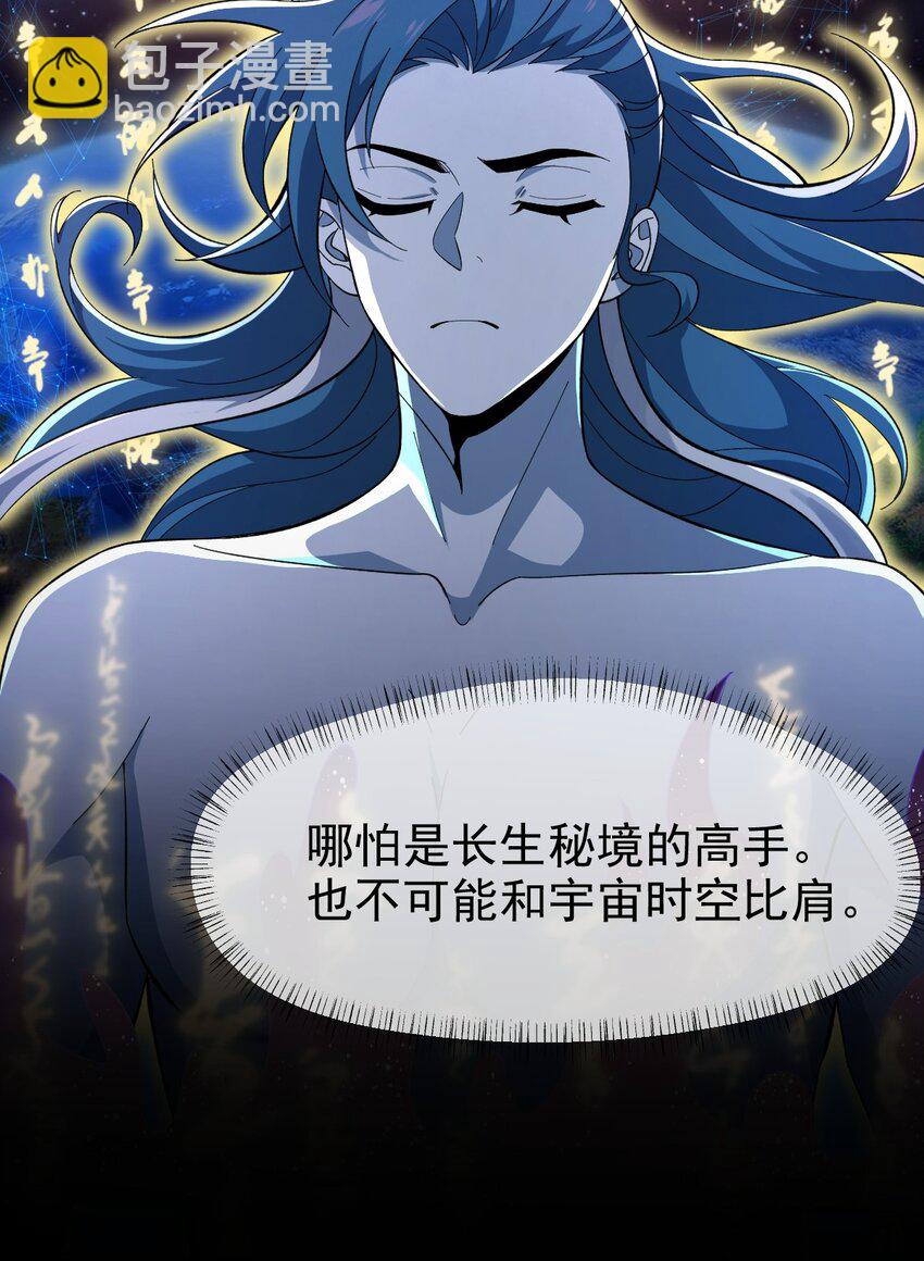 永生 - 113 不甘的閻(1/2) - 3