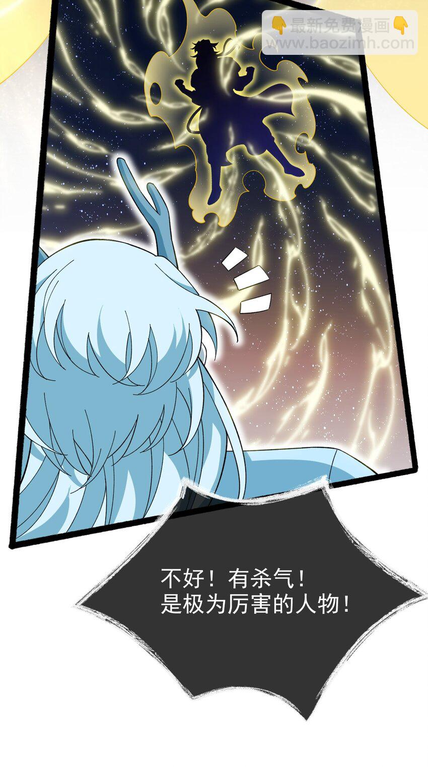 永生 - 113 不甘的閻(1/2) - 7