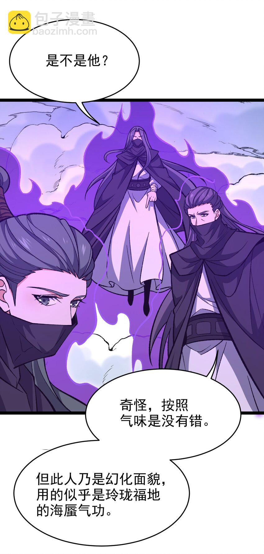 永生 - 113 不甘的閻(1/2) - 7