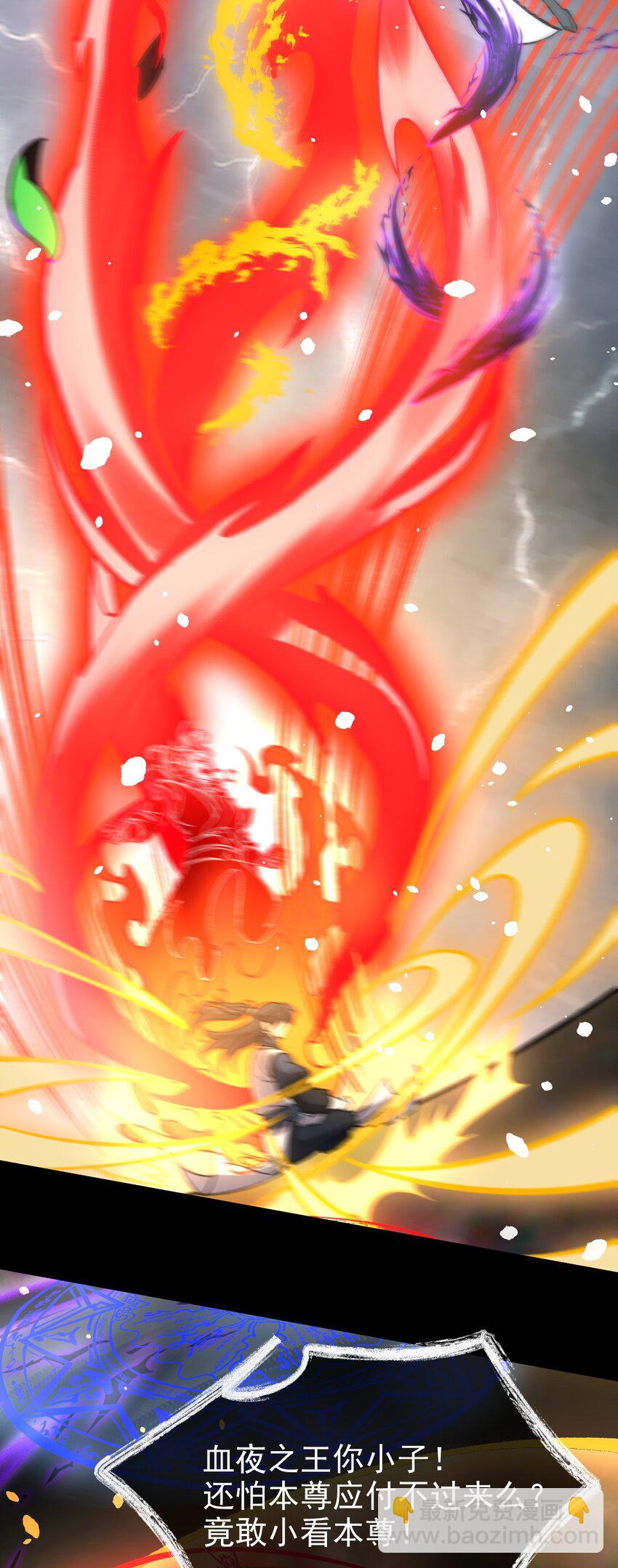 永生 - 113 不甘的閻(1/2) - 4