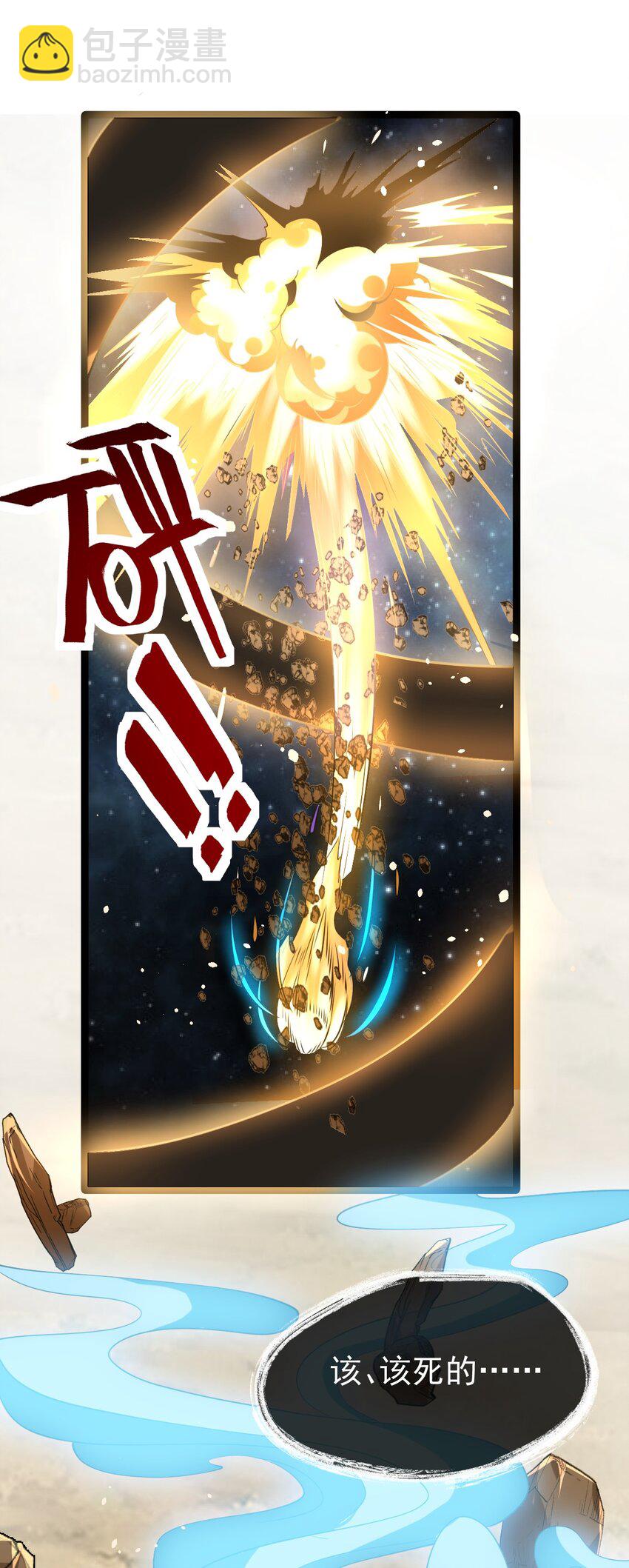 永生 - 113 不甘的閻(1/2) - 5