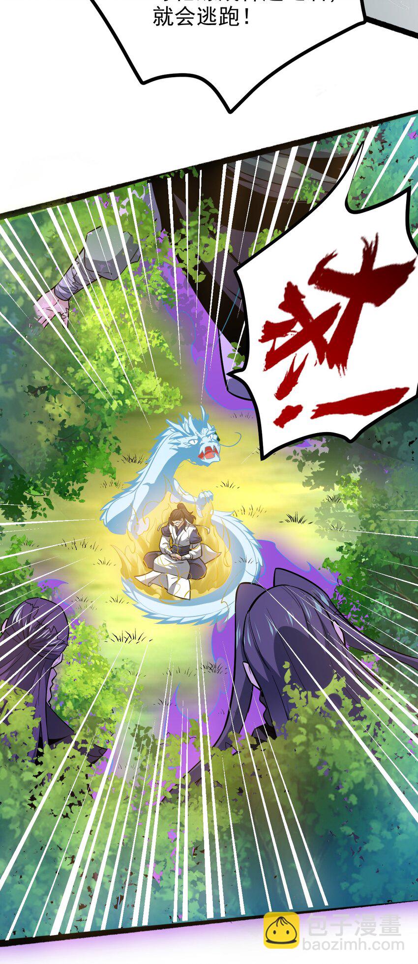 永生 - 113 不甘的閻(2/2) - 2