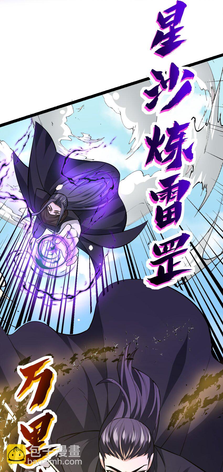 永生 - 113 不甘的閻(2/2) - 3