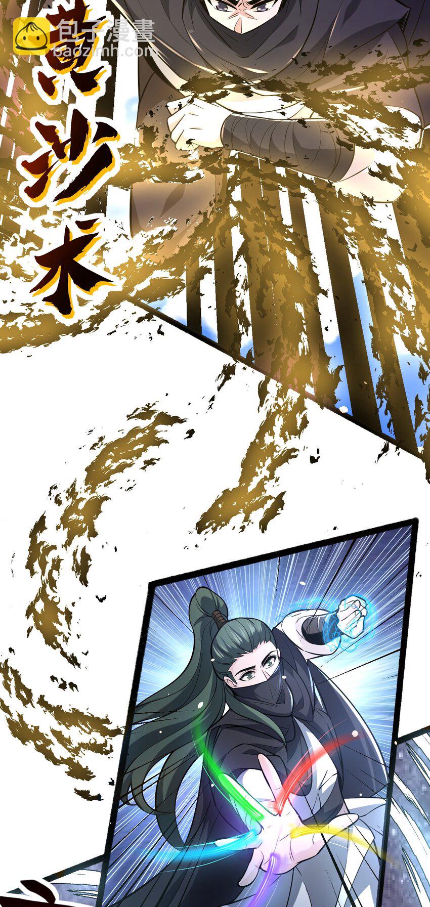 永生 - 113 不甘的閻(2/2) - 1