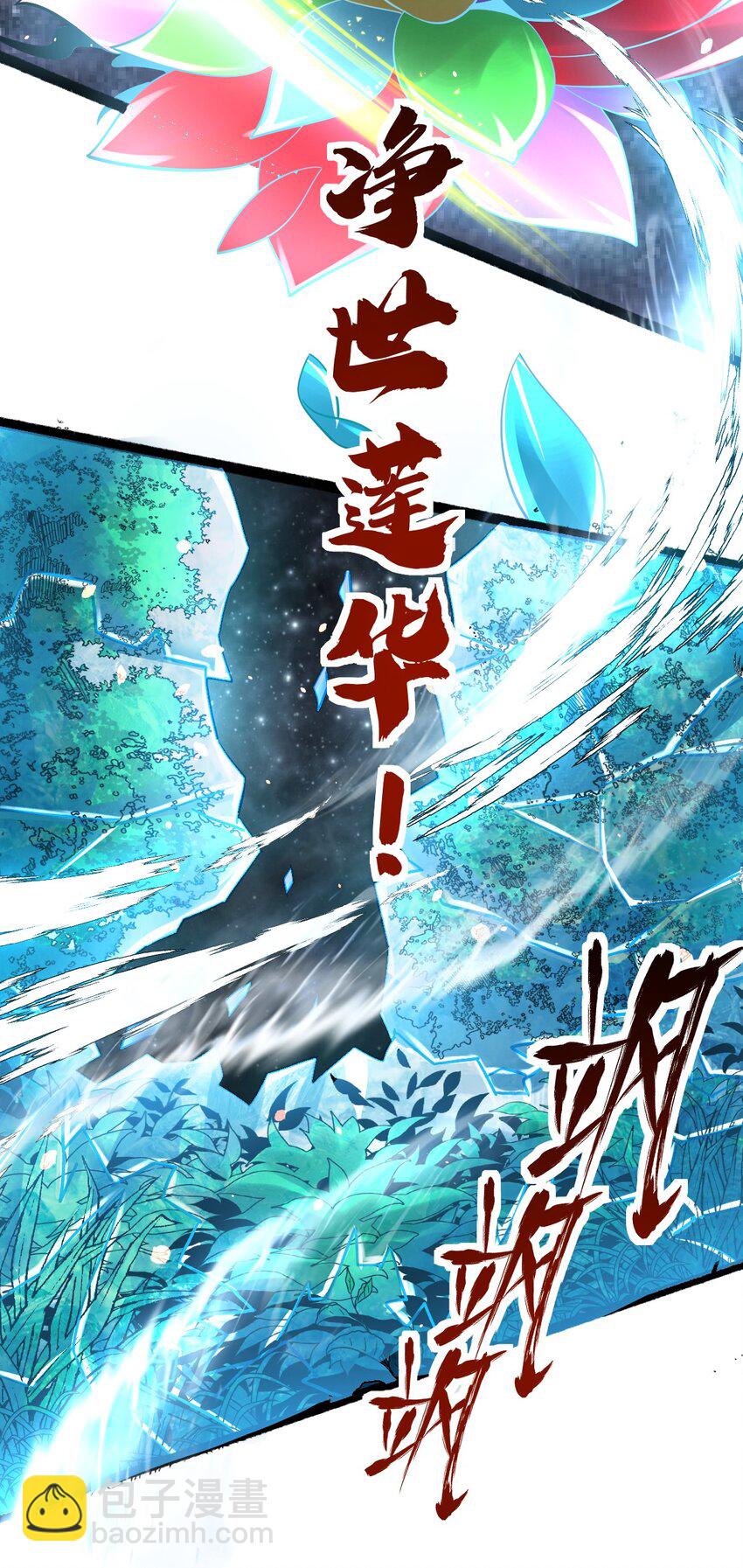 永生 - 113 不甘的閻(2/2) - 3