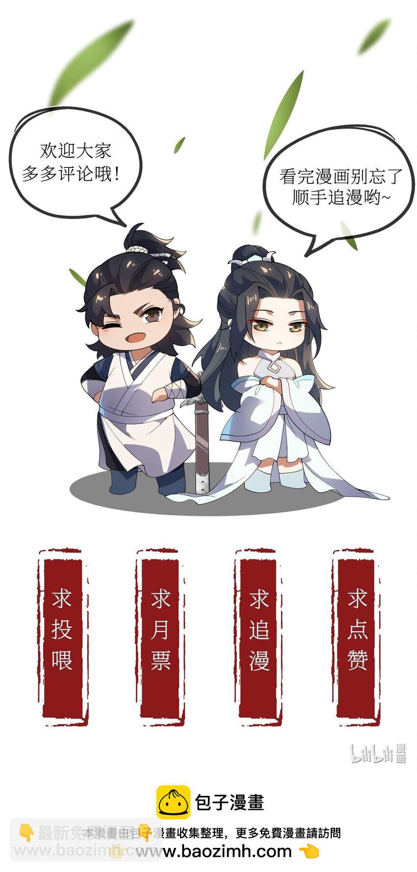 永生 - 113 不甘的閻(2/2) - 1