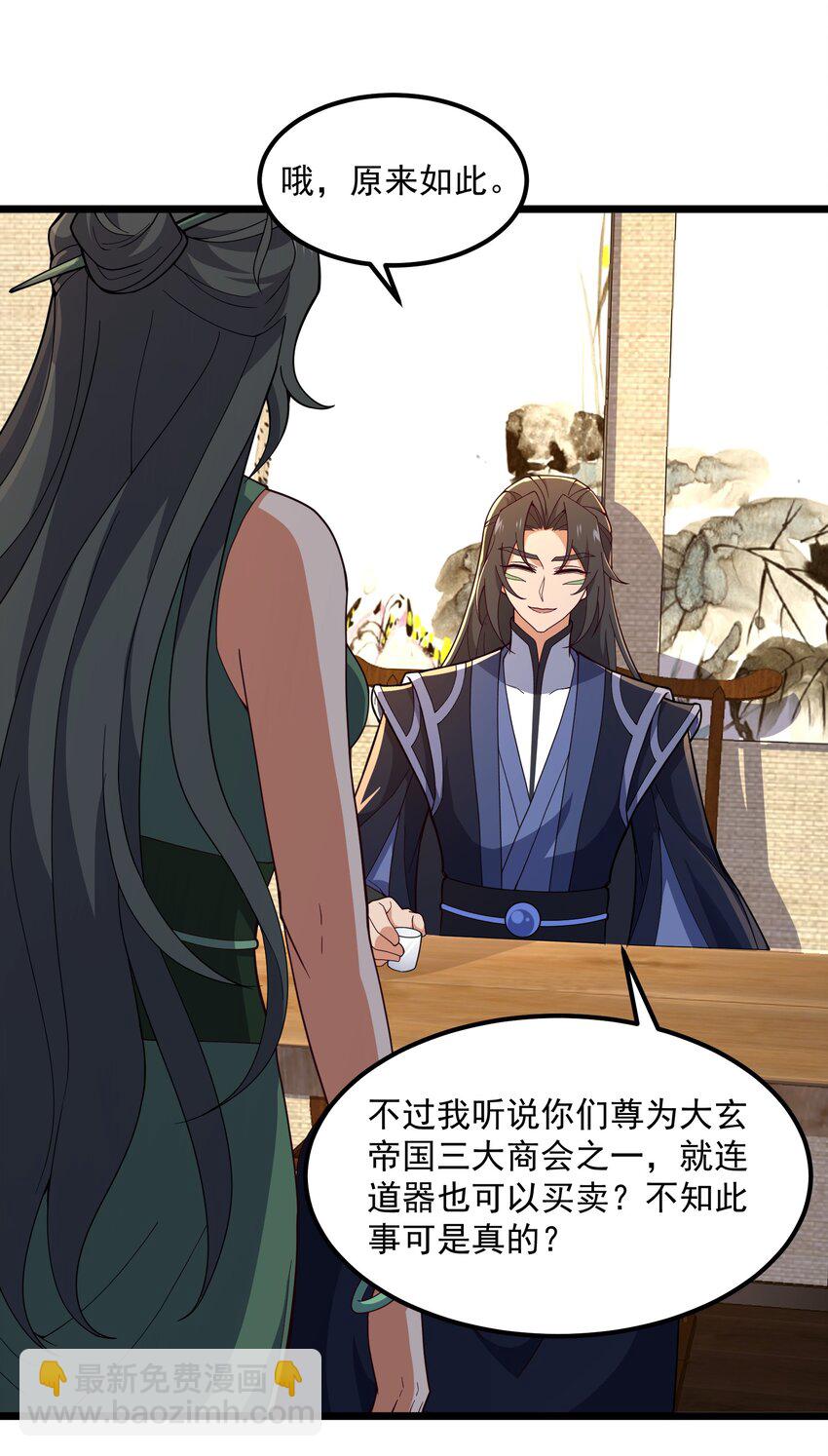 永生 - 115 屢被截胡(1/2) - 4