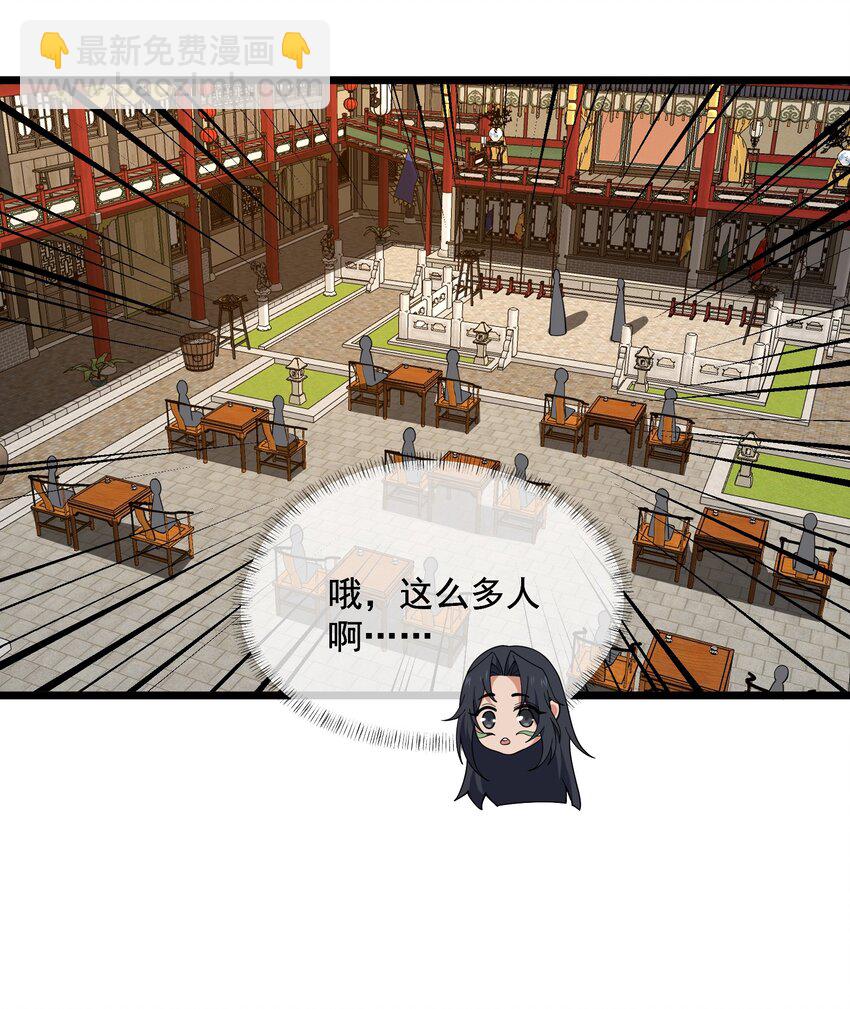 永生 - 115 屢被截胡(1/2) - 7