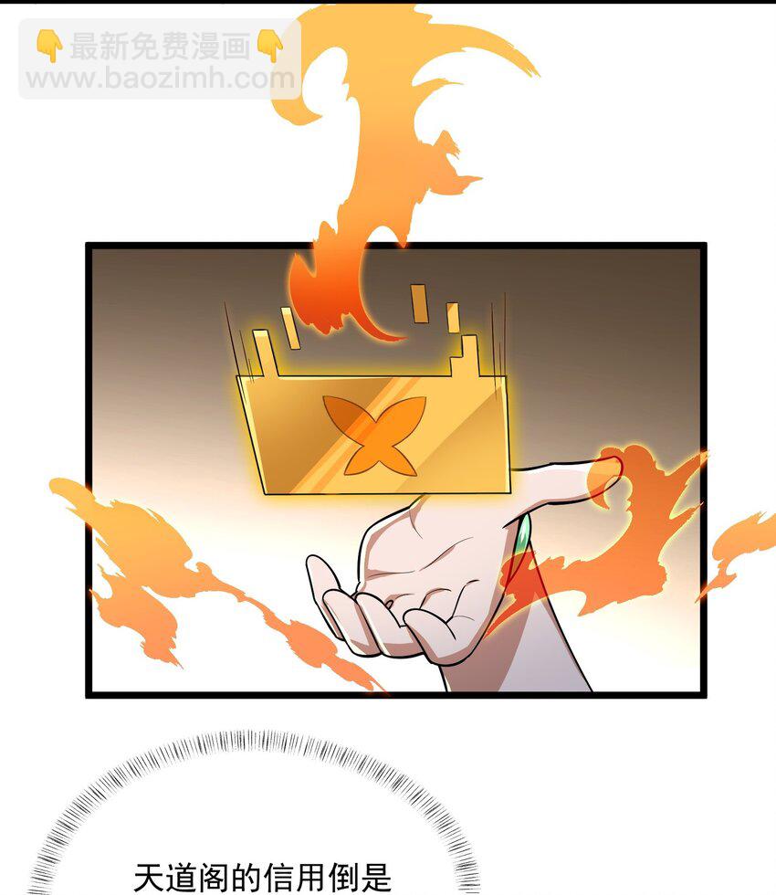 永生 - 115 屢被截胡(1/2) - 8