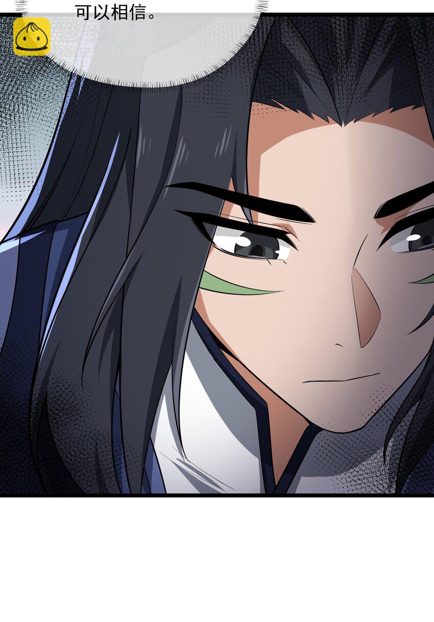 永生 - 115 屢被截胡(1/2) - 1