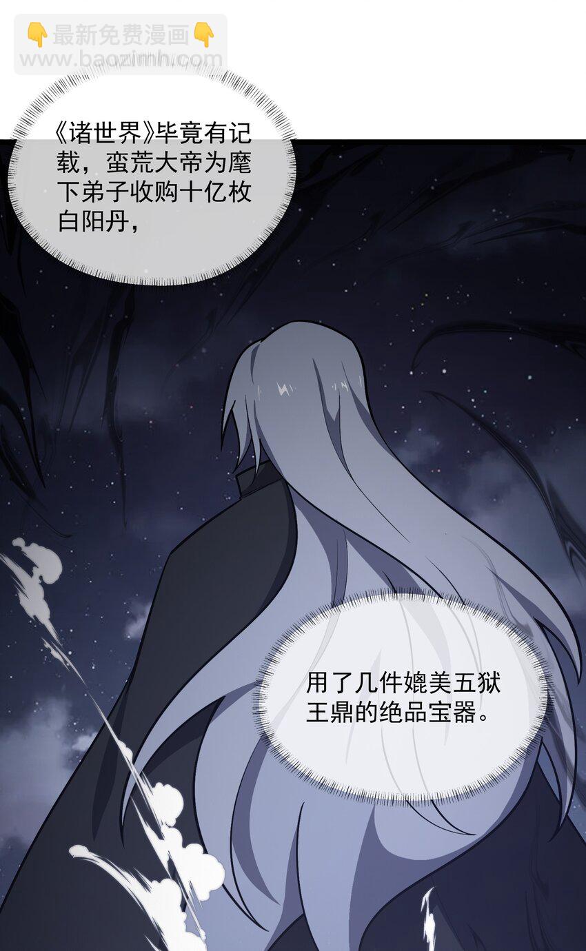 永生 - 115 屢被截胡(1/2) - 2