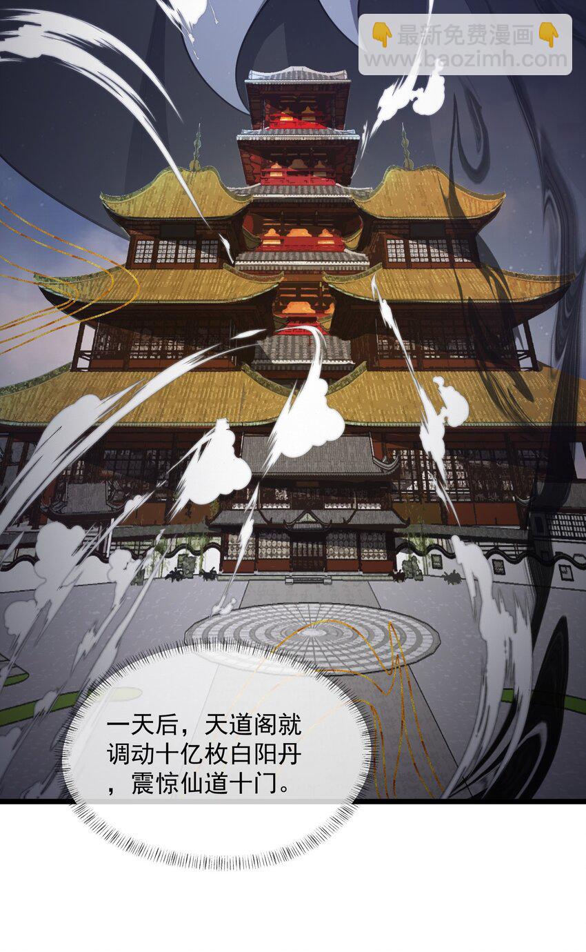 永生 - 115 屢被截胡(1/2) - 3