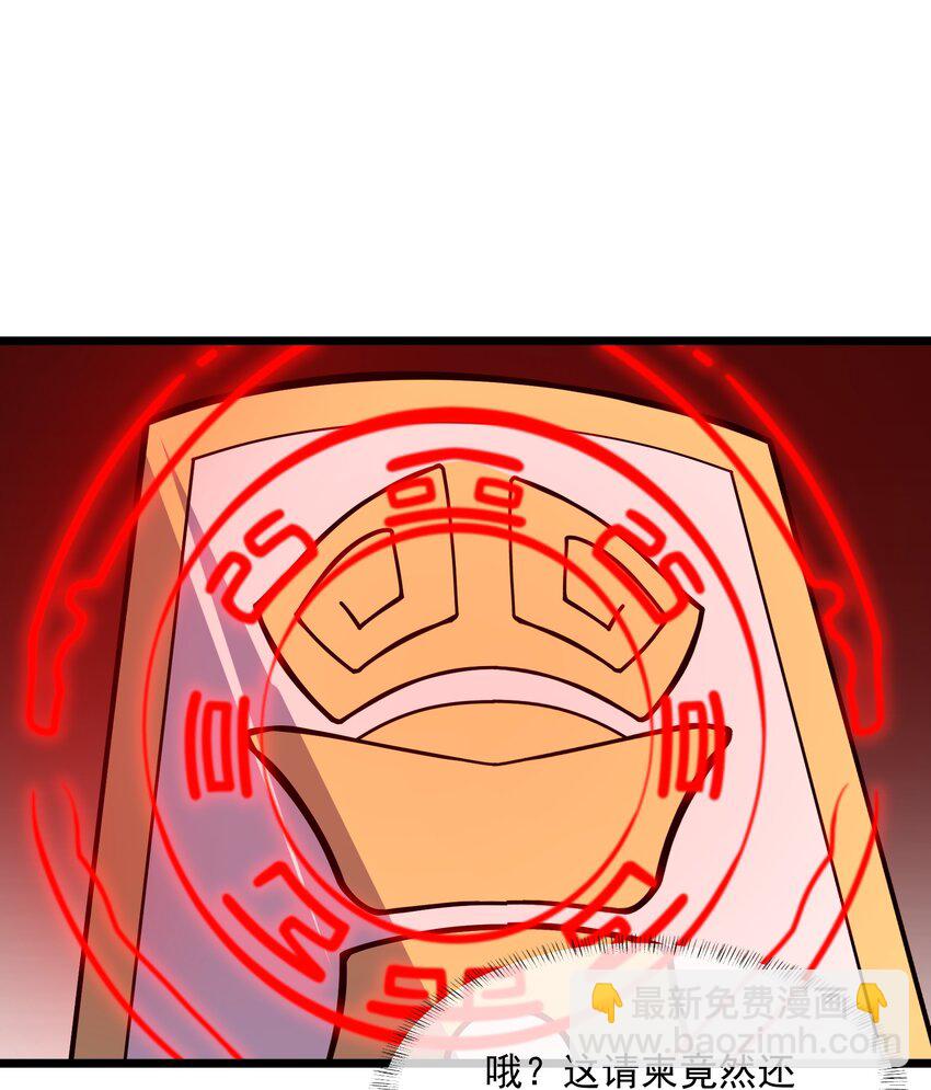 永生 - 115 屢被截胡(1/2) - 3